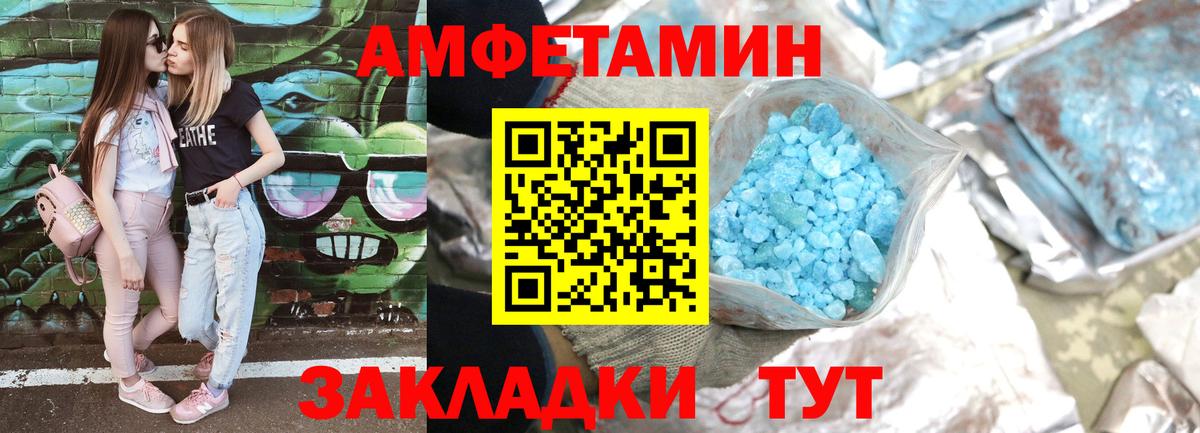 Амфетамин Premium  АМФ  Чебоксары  Вход с VPN 