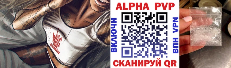 купить наркотики сайты Чебоксары Alpha PVP Crystall