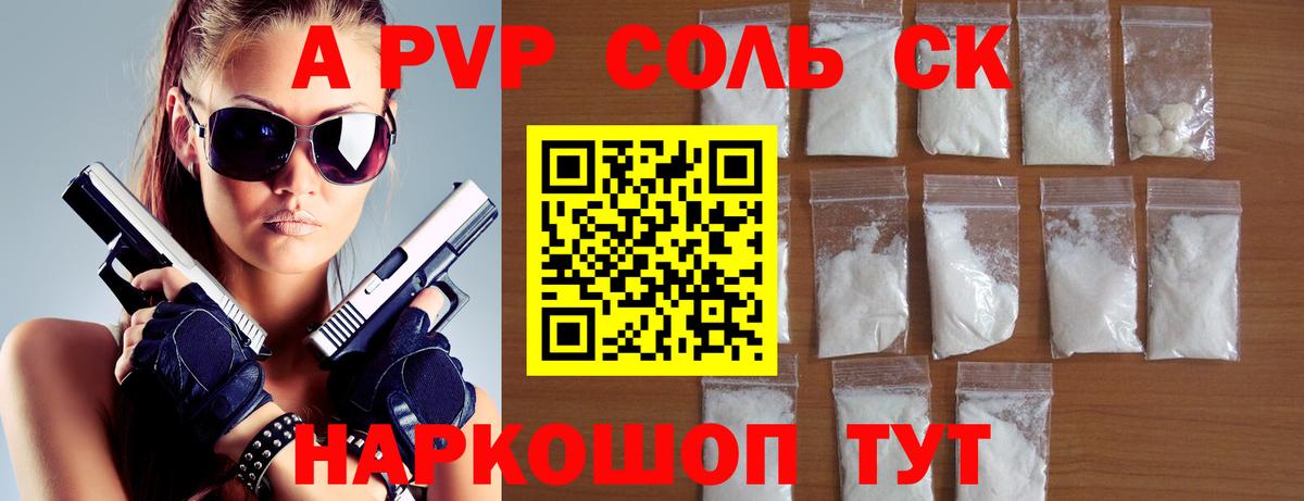 А ПВП кристаллы Чебоксары