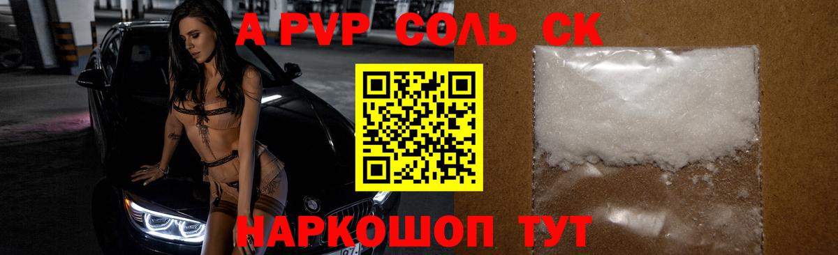 A PVP  Альфа ПВП СК КРИС  Вход с VPN  А ПВП кристаллы  Чебоксары 