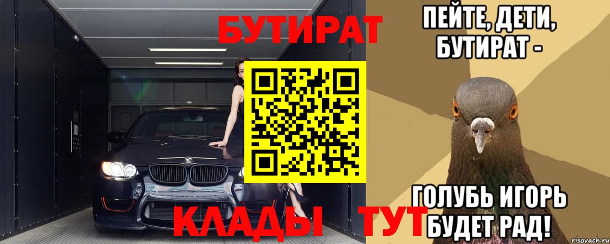 Бутират бутандиол Чебоксары