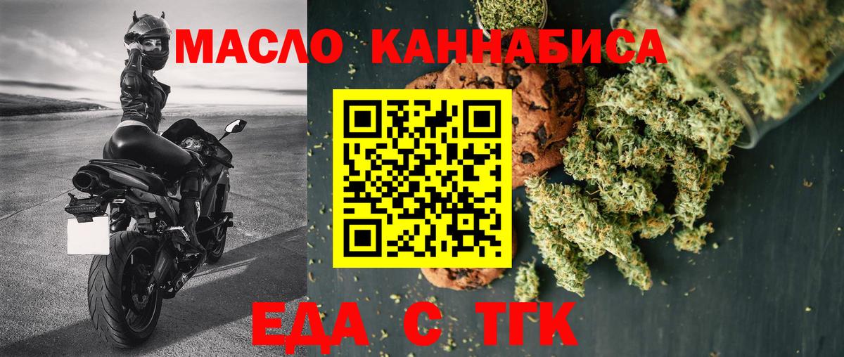 Еда ТГК марихуана  Вход с VPN  Чебоксары 