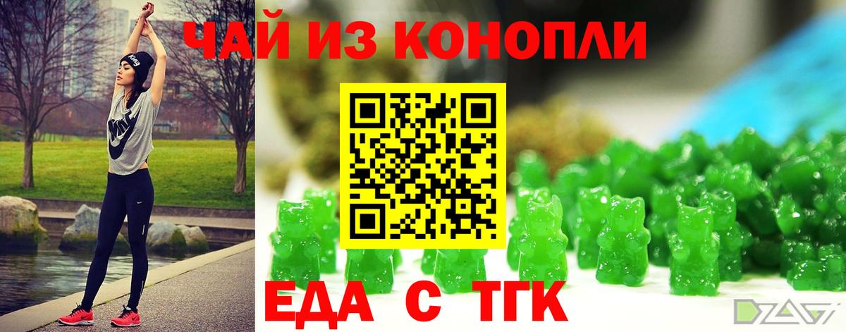 Печенье с ТГК марихуана Чебоксары