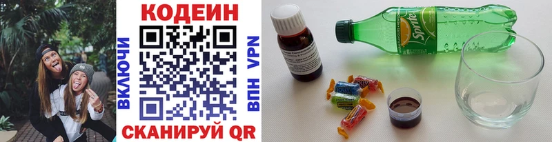 Codein Purple Drank Чебоксары
