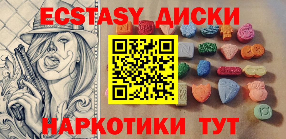 ЭКСТАЗИ XTC  Вход с VPN  Чебоксары  площадка какой сайт  Ecstasy таблы  ЭКСТАЗИ 