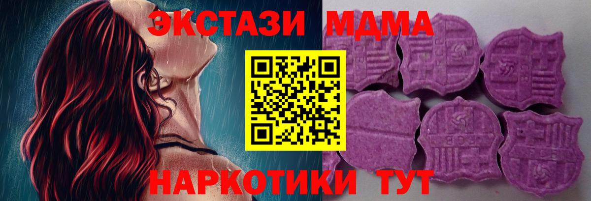 ЭКСТАЗИ таблы Чебоксары