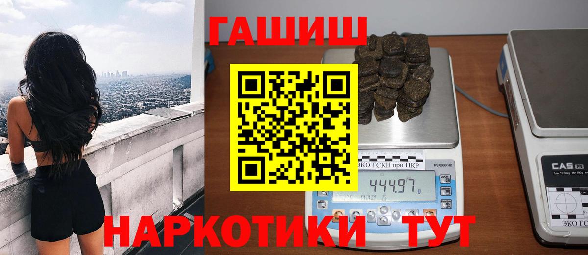 ГАШ hashish Чебоксары