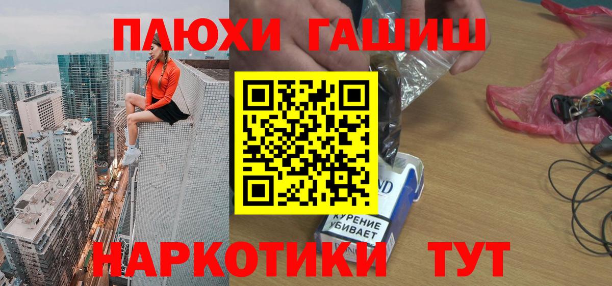 Гашиш гарик  ГАШИШ индика сатива  Чебоксары  Вход с VPN 