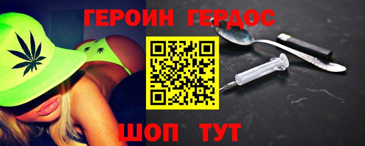 ГЕРОИН хмурый  Вход с VPN  Чебоксары 