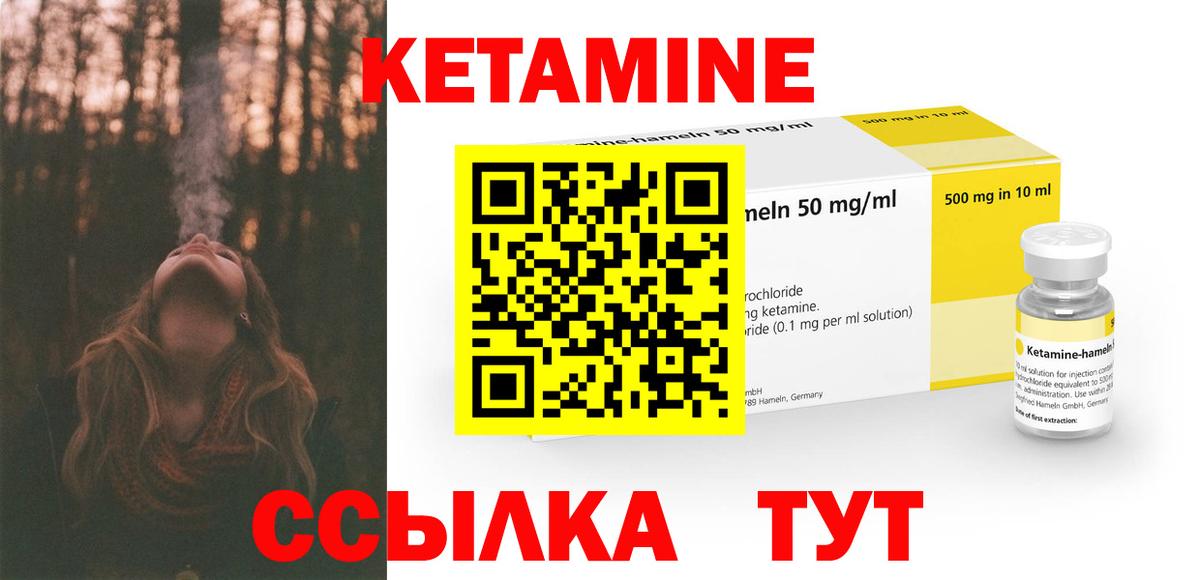 Кетамин ketamine  Вход с VPN  даркнет официальный сайт  Чебоксары 