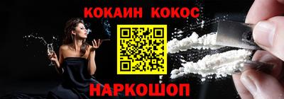 кокаин премиум Конаково