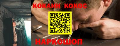 кокаин премиум Конаково