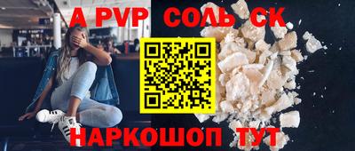 винт Комсомольск-на-Амуре