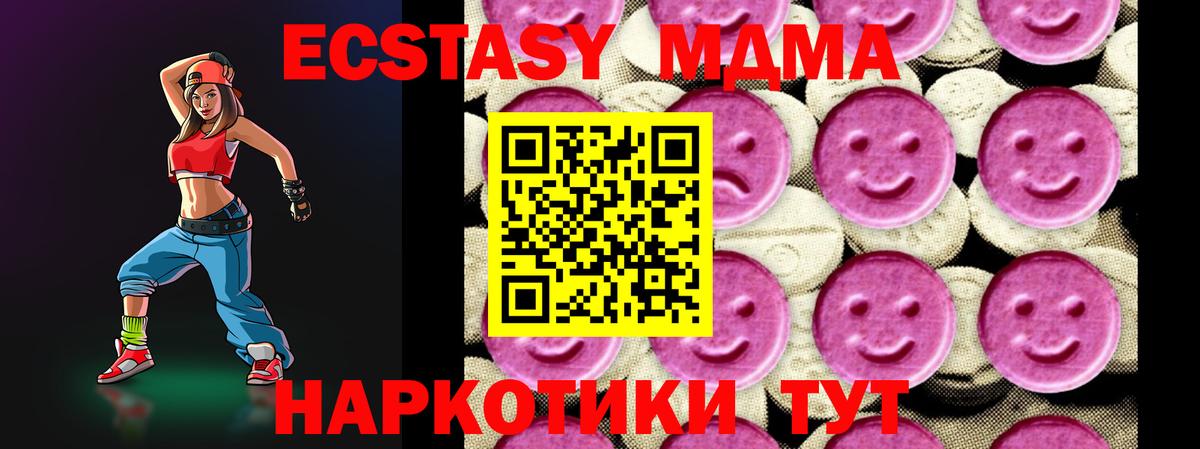 МДМА VHQ  Вход с VPN  Чебоксары 