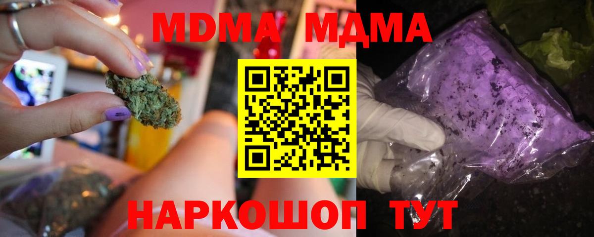 МДМА молли Чебоксары