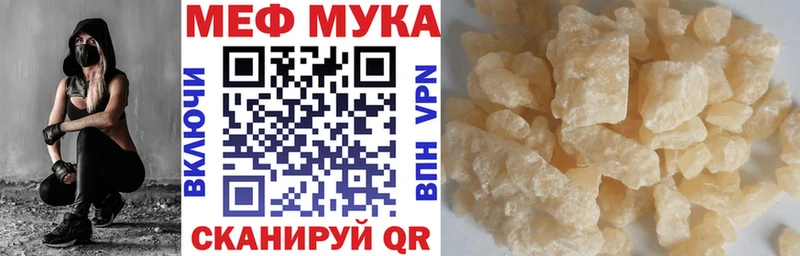 МЕФ кристаллы  Чебоксары 
