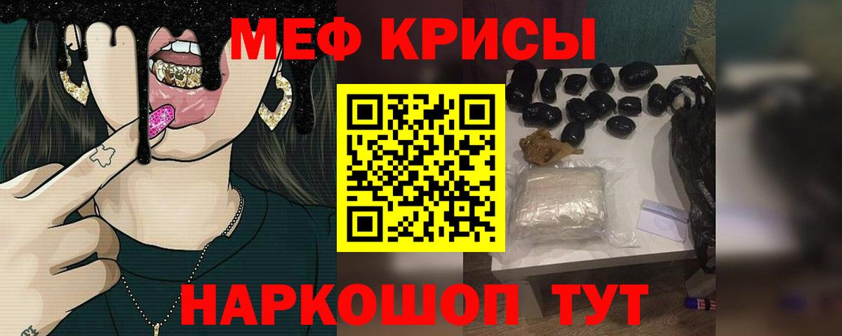 МЕФ mephedrone  МЕФ  Мефедрон  Вход с VPN  Чебоксары  МЯУ-МЯУ 4 MMC 