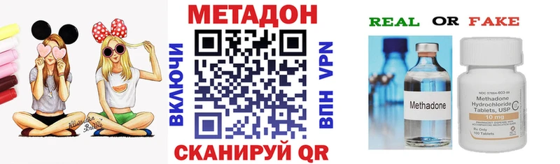 МЕТАДОН methadone  Чебоксары 