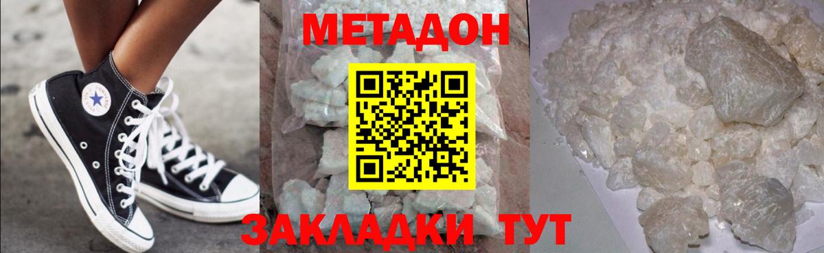 Чебоксары  omg зеркало  Вход с VPN  МЕТАДОН methadone 