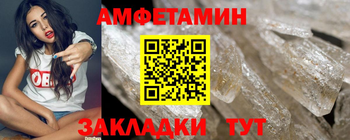 МЕТАМФЕТАМИН кристалл Чебоксары